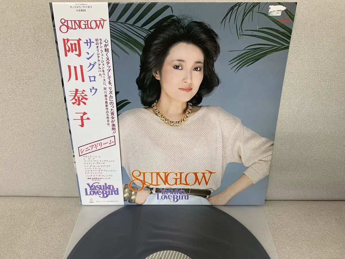 [JPOP] Yasuko Love-Bird - Sunglow LP